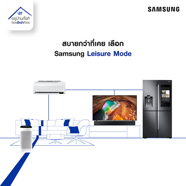 03_Samsung_Leisure Mode