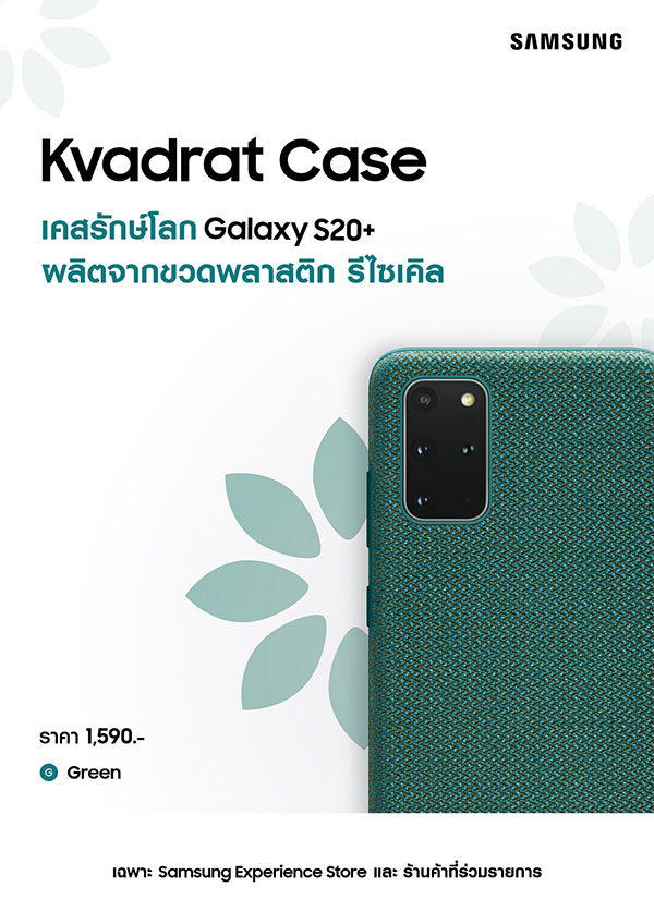 Kvadrat Case