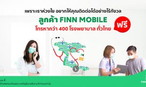 FINN MOBILE Call Free Hospitals