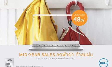 01 Dell - Mid Year Sale Promotions