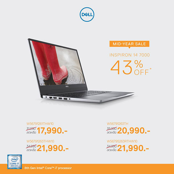 02 Dell - Mid Year Sale Promotions