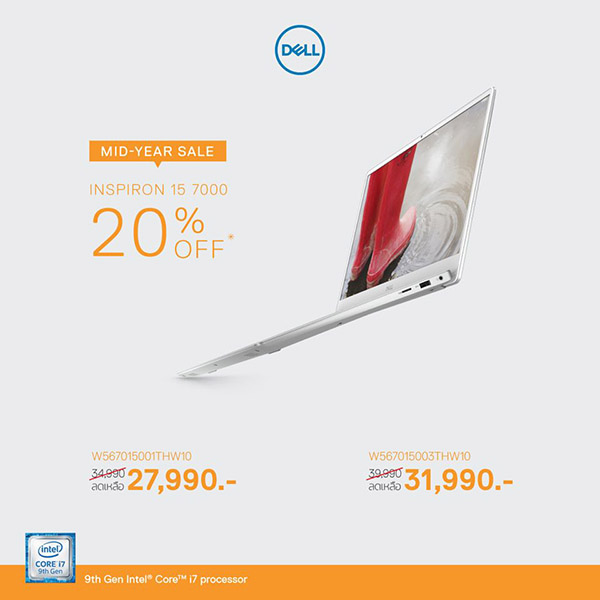 04 Dell - Mid Year Sale Promotions