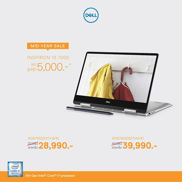 05 Dell - Mid Year Sale Promotions