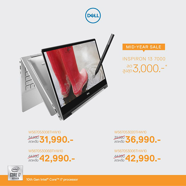 06 Dell - Mid Year Sale Promotions