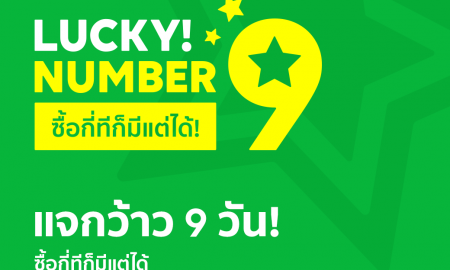 LINE Lucky Number 9 Campaign 2