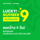 LINE Lucky Number 9 Campaign 2