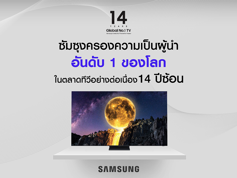Samsung_14 Years TV Innovations 03