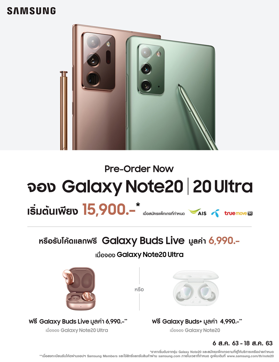 Galaxy Note20 Pre-order