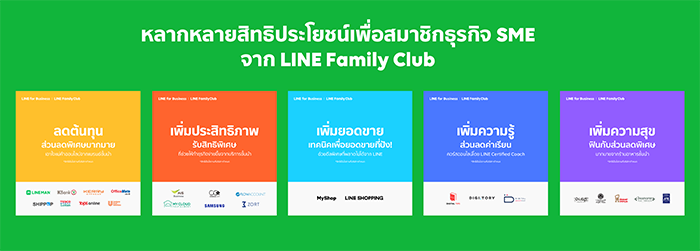LINE Family Club 2
