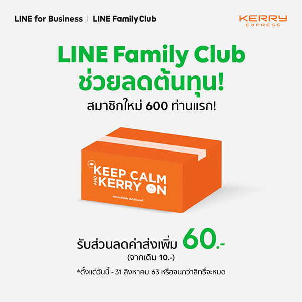 LINE Family Club 5