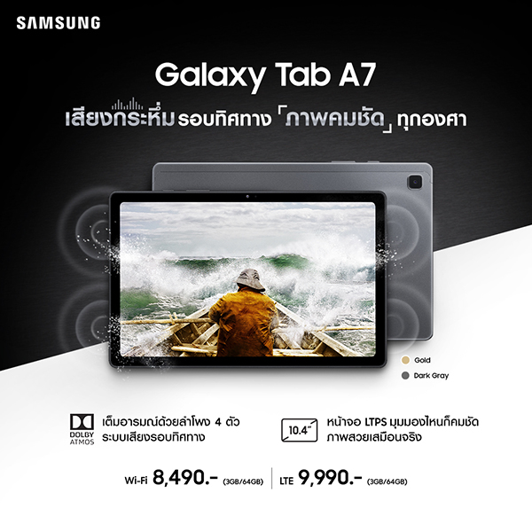 Galaxy Tab A7_PPE
