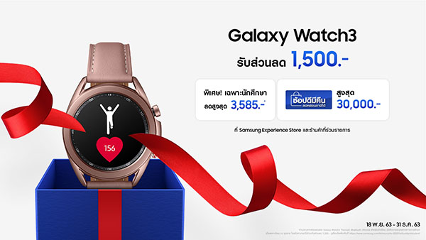 Holiday Promo_Watch3_