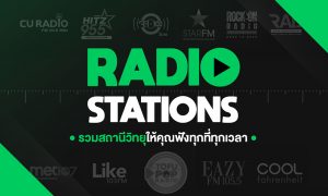 JOOX Radio Stations