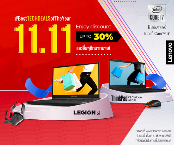 Lenovo_11.11 Thrill Deal Campaign_Banner_1