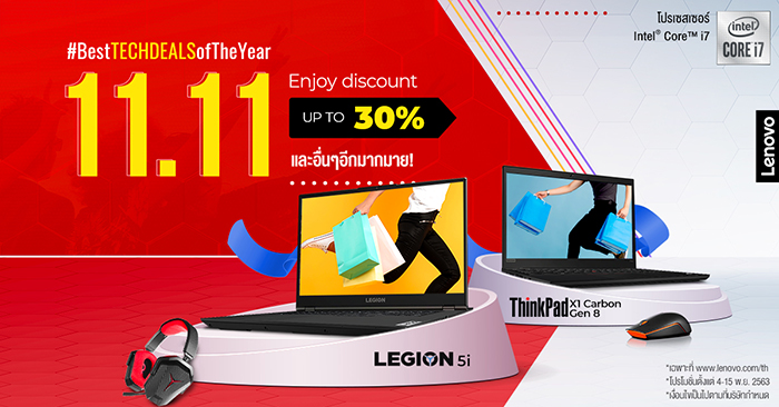 Lenovo_11.11 Thrill Deal Campaign_Banner_2