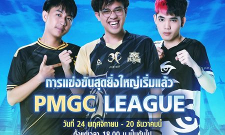 PMGC League Start Now