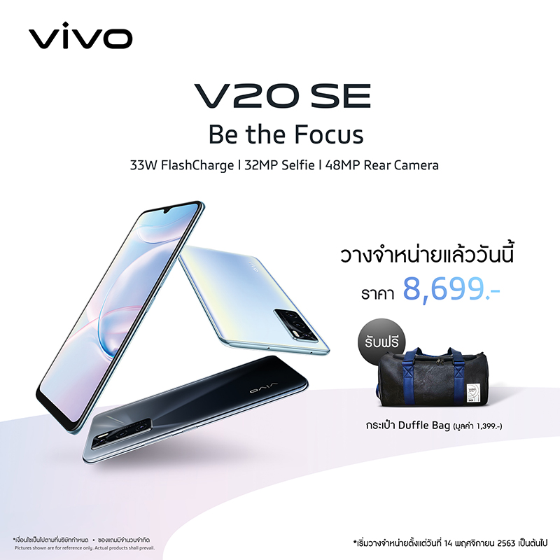V20 SE_First day sale_FB-13-11