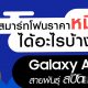Infographic_Samsung Galaxy A42 5G