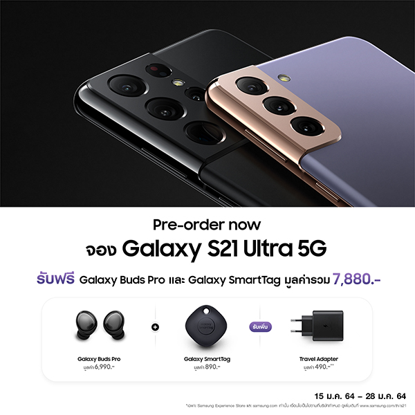 Pre-order_S21 Ultra 5G