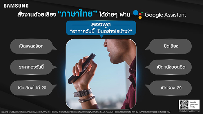 Samsung TV_Google Assistant_KV