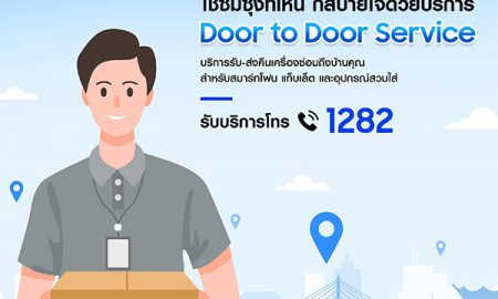 Door To Door Service (2)