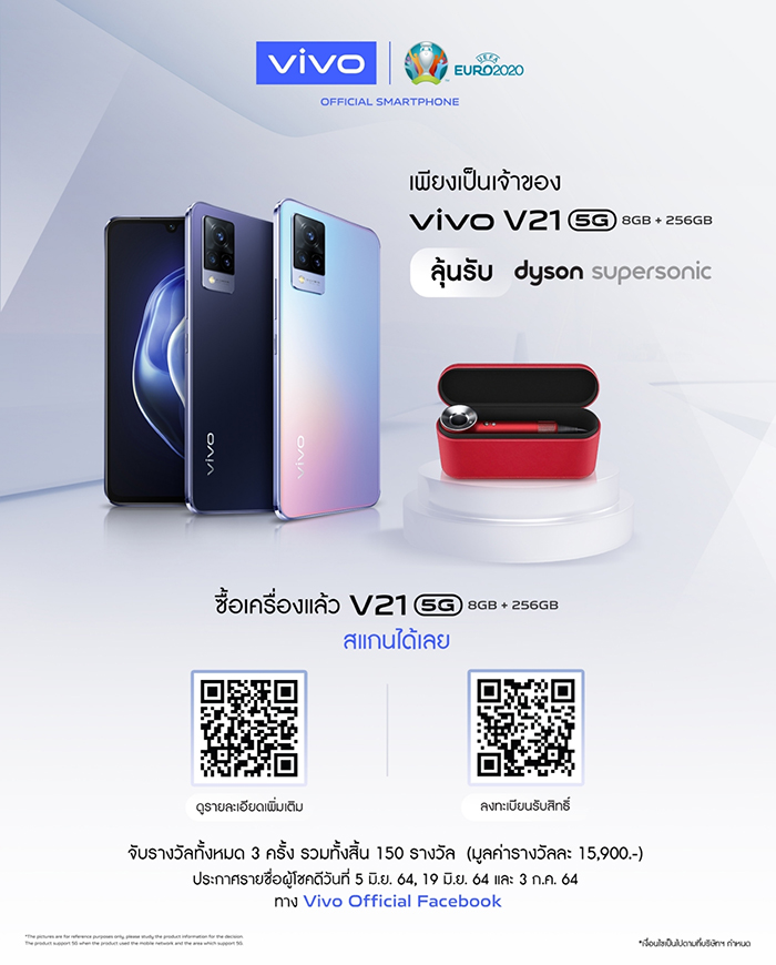 Vivo V21 5G - Promotion 2 - vertical