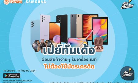 PayThunder for Samsung_ SCBAbacus_TGFone_Main KV