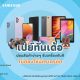 PayThunder for Samsung_ SCBAbacus_TGFone_Main KV