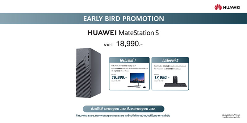 HUAWEI_MateStation S_Promo