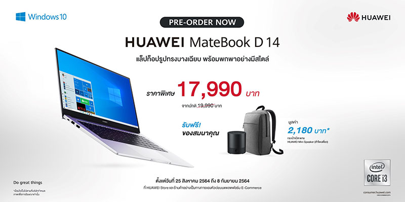 HUAWEI MateBook D 14 (i3) promotion