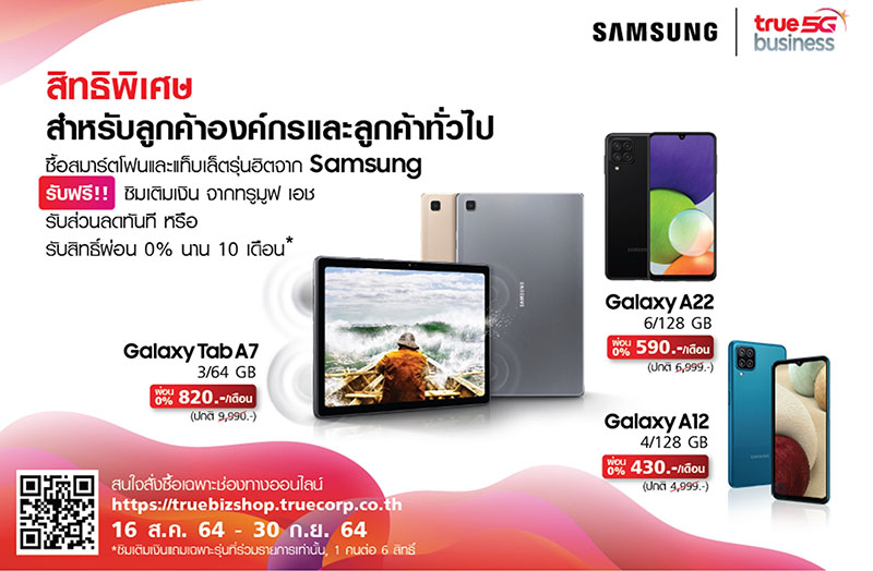 Samsung B2B x True