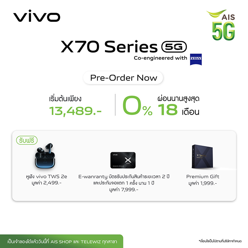 4. X70 Series Pre order AIS