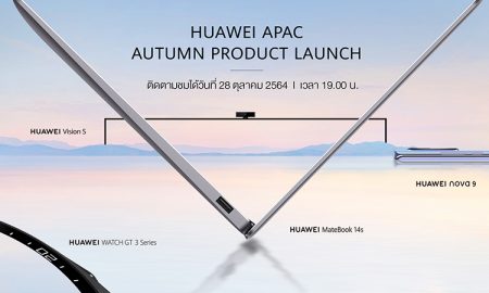 HUAWEI AUTUMN Product Launch_PR_Teaser