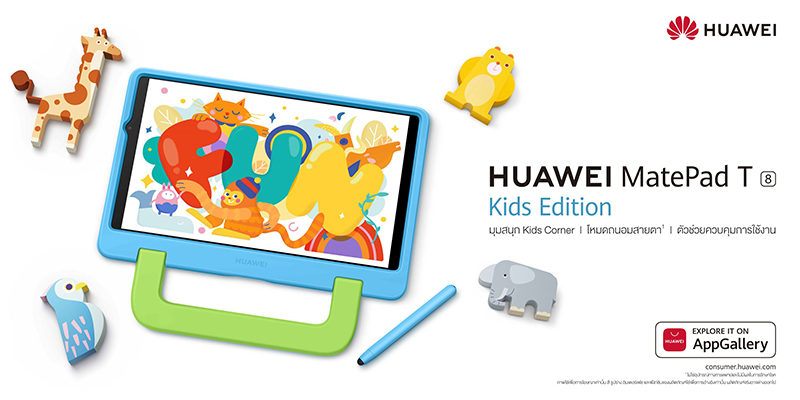 HUAWEI MatePad T 8 Kids Edition_KV