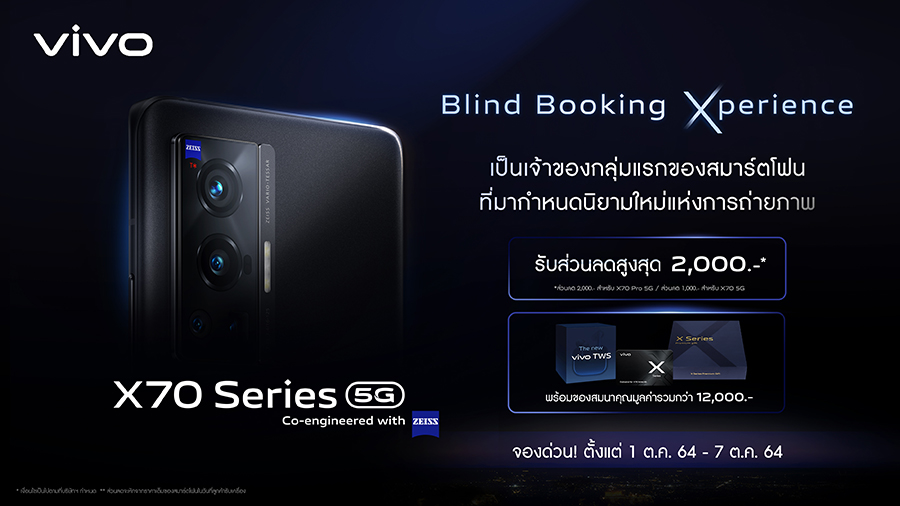 X70 Series_Blind Booking_HOR