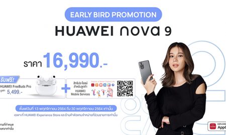 HUAWEI nova 9_Early Bird_Promotion_PR-01