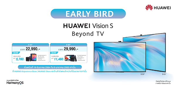5_HUAWEI Vision S - early bird promotion