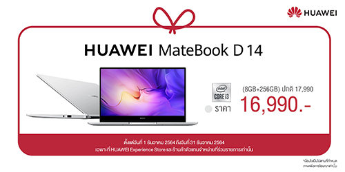 HUAWEI MateBook D Series Promotion_02