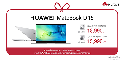 HUAWEI MateBook D Series Promotion_03