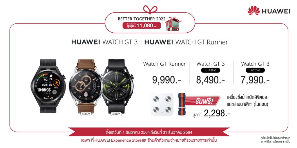 HUAWEI WATCH GT 3_Feature article #5_Promotion