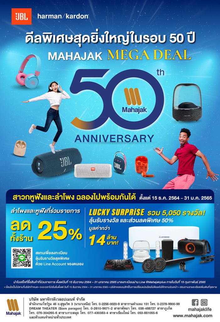 MHJ 50 Years_lifestyle_