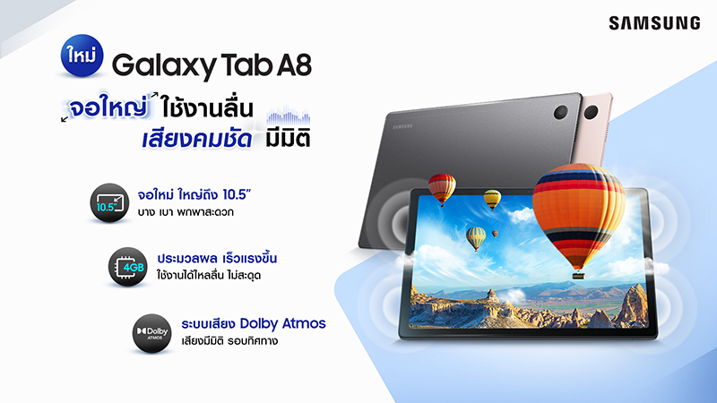 Galaxy Tab A8_2