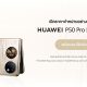 HUAWEI P50 Pro and Pocket_Combine
