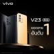 vivo V23 5G - No.1 Sale