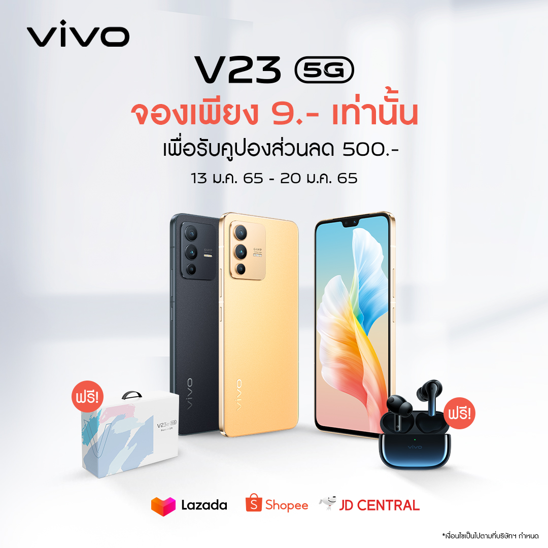 vivo V23 5G_e-commerce promotion