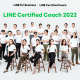 (1) Overall LINE Certified Coach_1