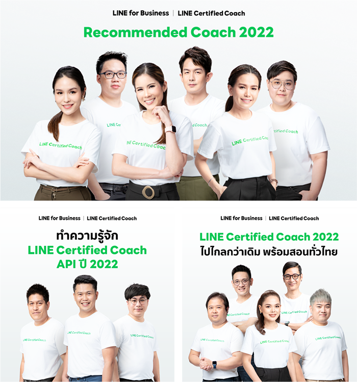 Group 1-3 of LINE Certified Coach 2022