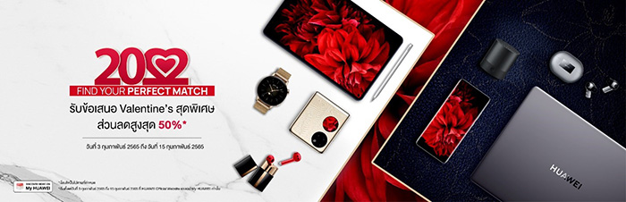 HUAWEI V Day 2022 Promotion_01