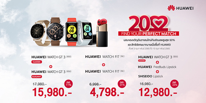 HUAWEI V Day 2022 Promotion_02