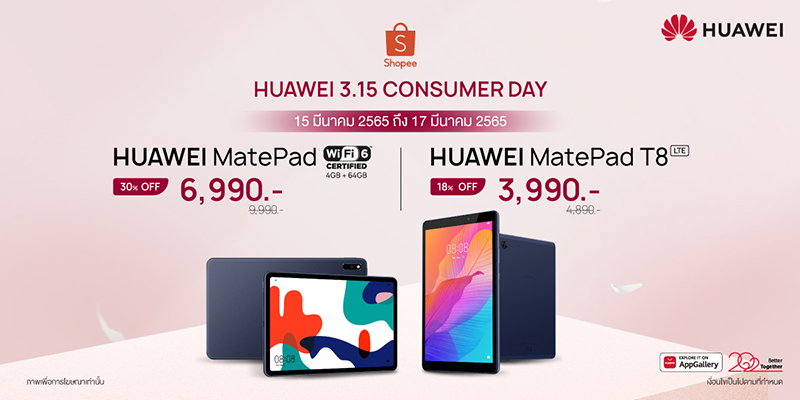 HUAWEI 3.15 Consumer Day_Tablet